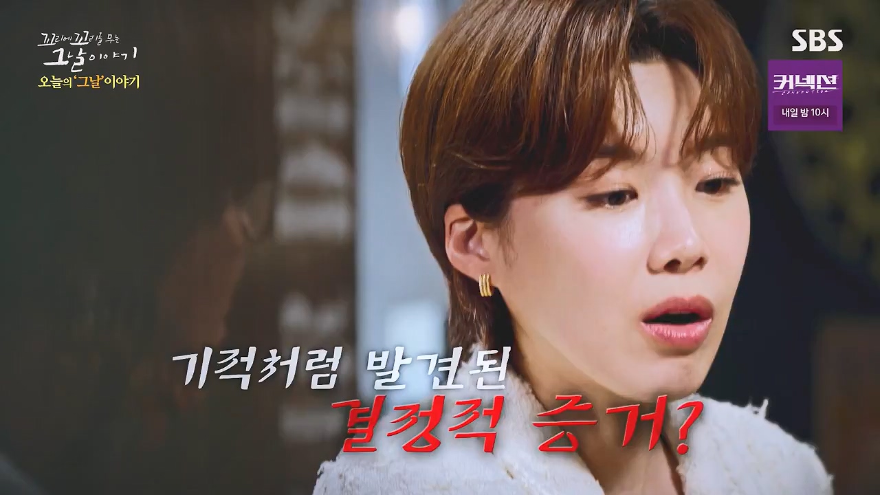꼬리에 꼬리를 무는 그날 이야기.E130.240531p-NEXT.mp4_20240601_161246.907.jpg