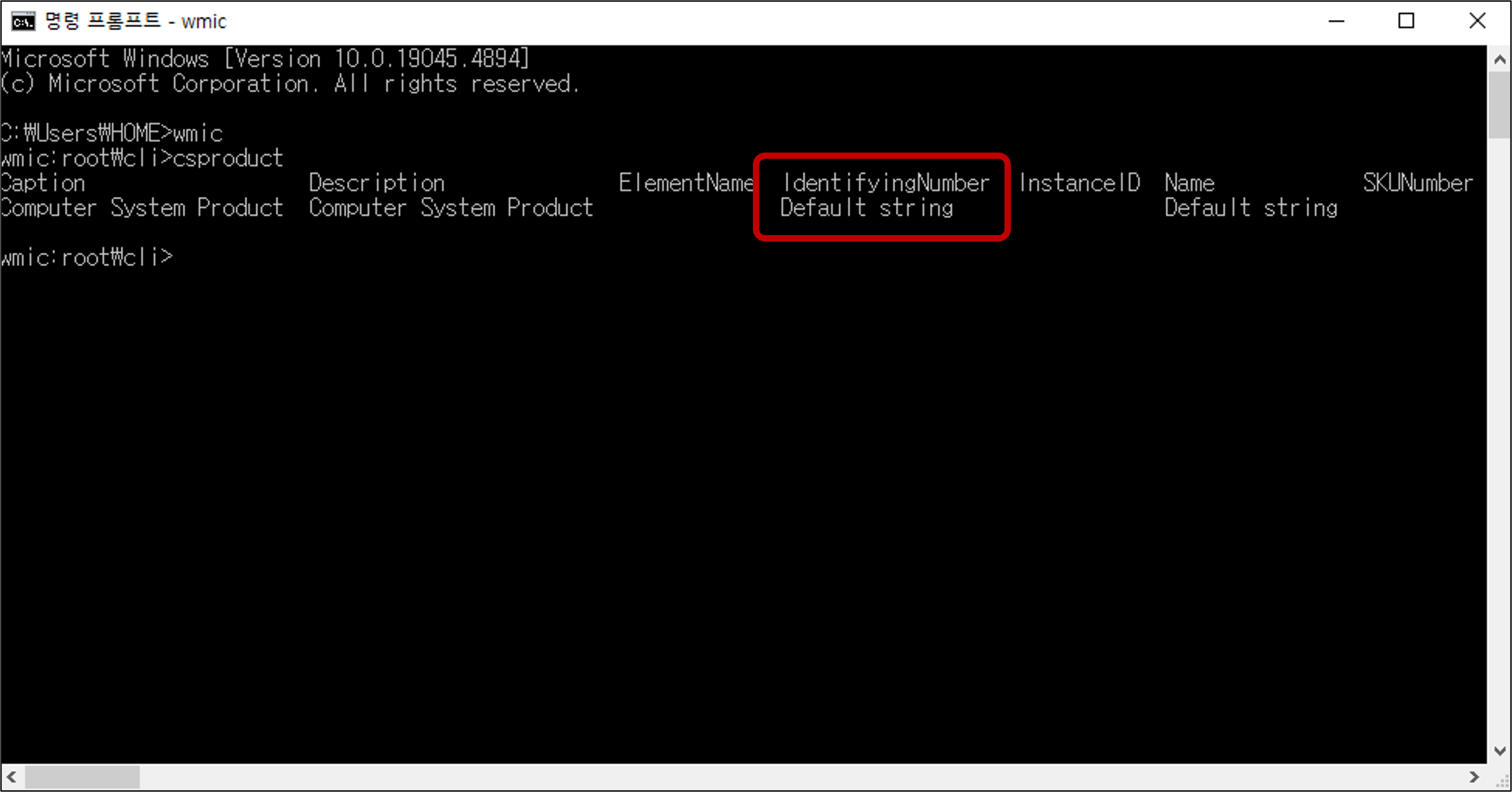 명령프롬프트-시리얼번호확인