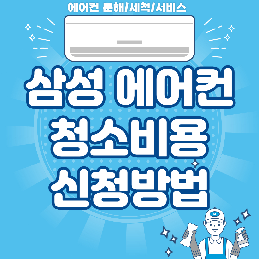 삼성 케어 플러스