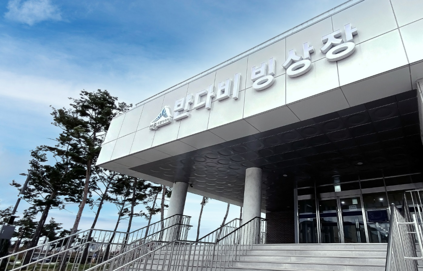 세종 반다비 빙상장 관련 사진