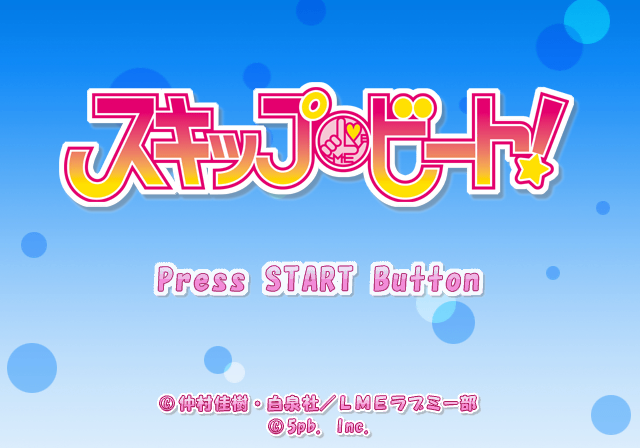 5pb / 연애 코미컬 어드밴처 - 스킵 비트! スキップ・ビート! - Skip Beat! (PS2 - iso 다운로드)