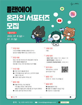 플랜에이 이미지