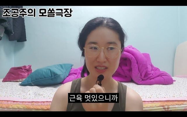 남자에게 바라는거 딱 2개라는 37살 노처녀 …. 24