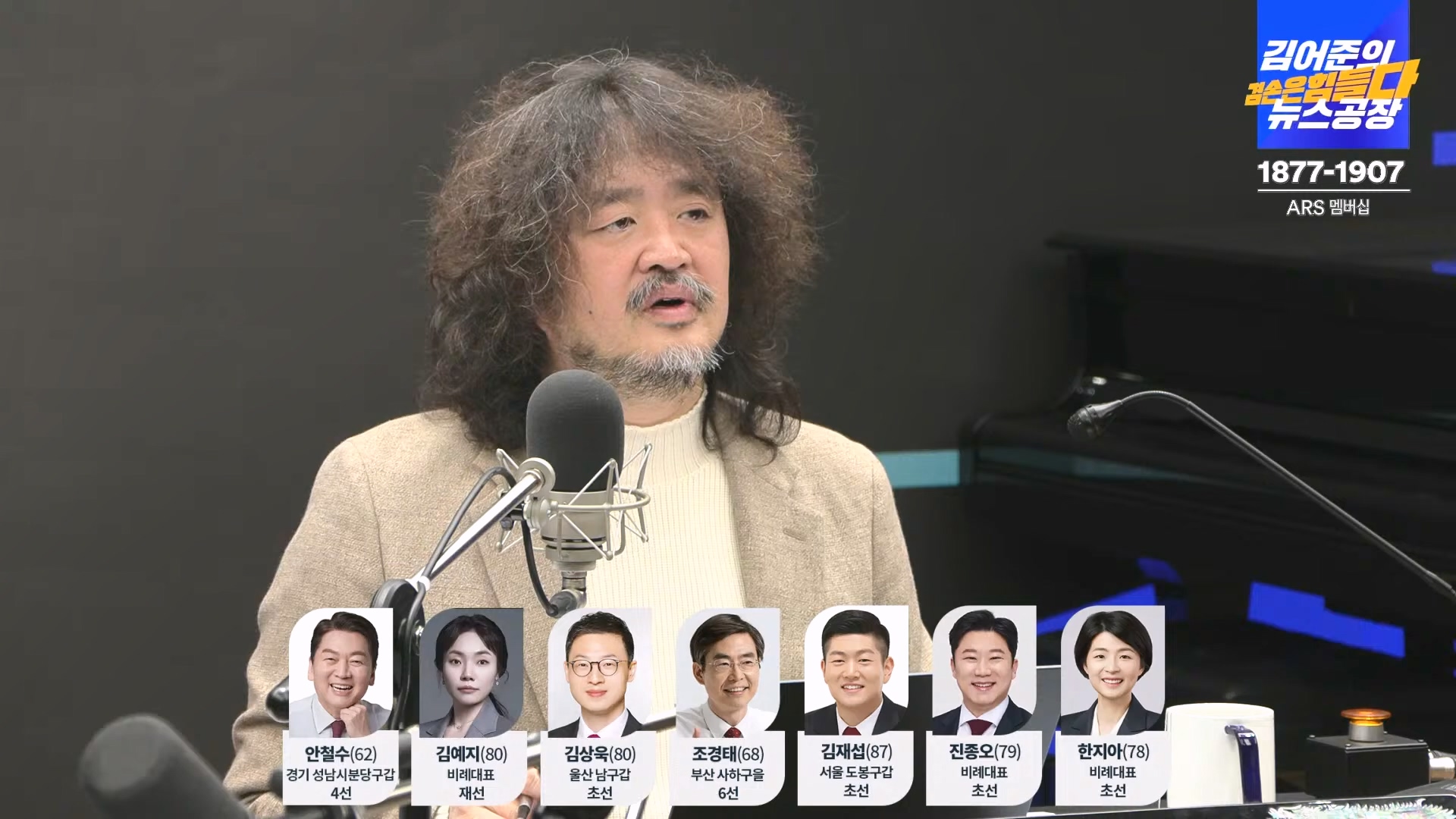 김어준의 겸손은힘들다 뉴스공장 2024년 12월 13일 금요일 [조국, 김민석, 김병주, 박선원, 김선민, 박은정, 신장식, 여론조사, THE살롱, 금요미식회].mp4_20241213_194502.440.jpg