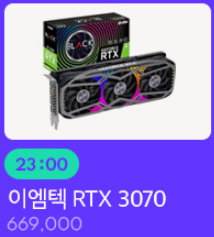  이엠텍 RTX 3070 블랙에디션 특가 - 위메프
