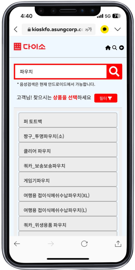 재고 조회 시 상품을 검색하면 재고와 위치를 파악할 수 있다.