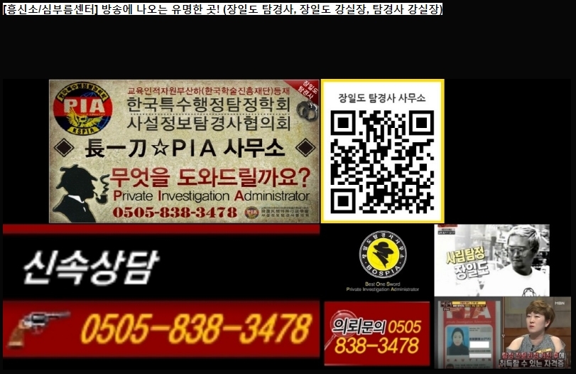  (여자탐정, 여자 탐정) 부천흥신소, 안산흥신소, 용인흥신소, 성남흥신소, 일산흥신소, 구리흥신소
