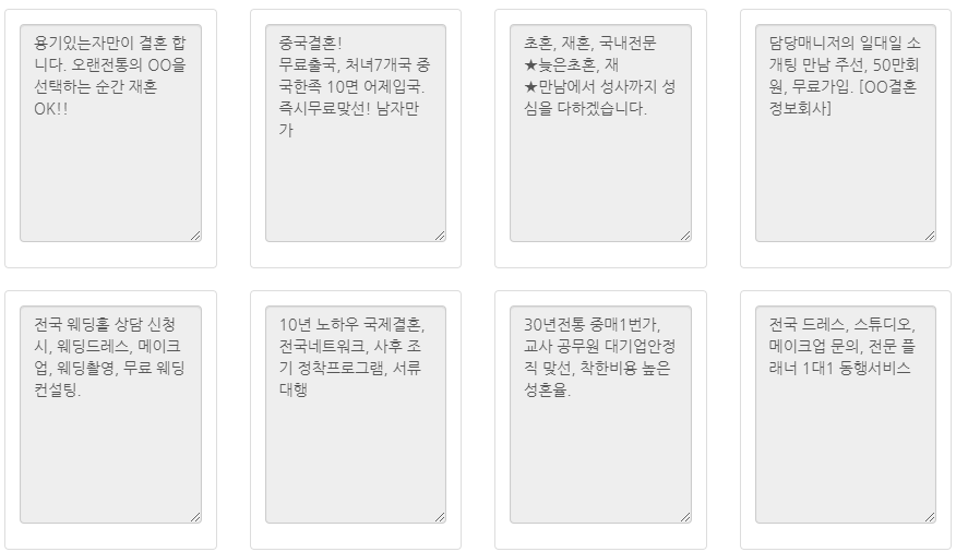 문자샘플 0057 :: 결혼정보
주식회사 디엘에프 ❘ 문자마켓
☎ 1588-3953 / 070-7722-6551
https://www.munja.market
master@munja.market