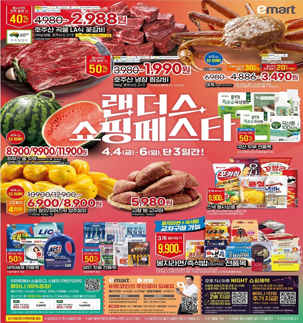 이마트 세종점 이미지