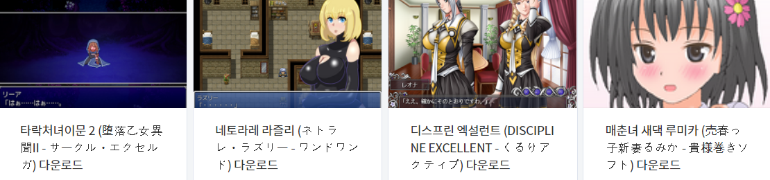  오늘 올린 에로게 파일 다운로드 (2021년 2월 26일)