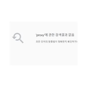 크롬 웹스토어 검색불가 현상과 임시방편