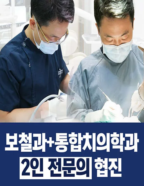 온유치과의원 이미지