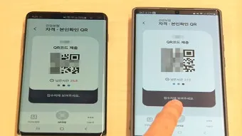 모바일 건강보험증 발급 어플_4