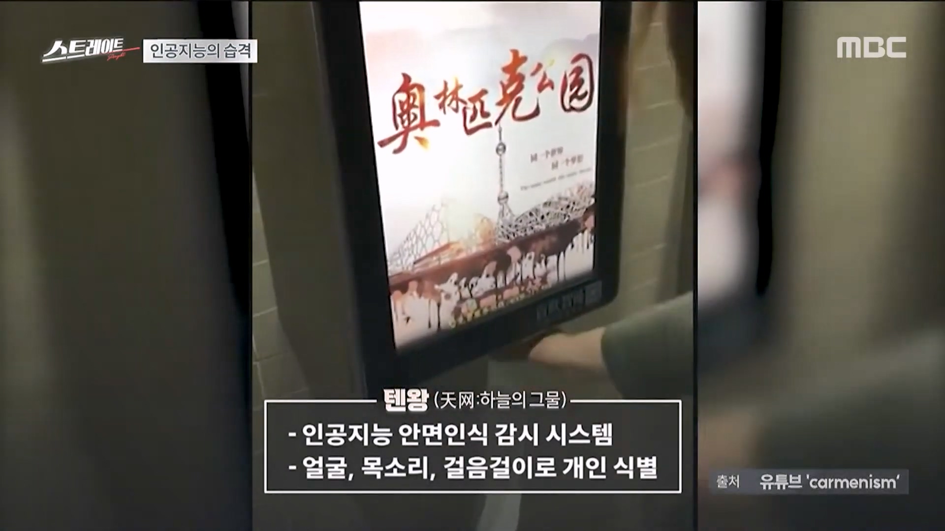 [풀버전] 챗GPT 혁명 - 인공지능의 습격 - 스트레이트 213회 (23.06.04).mp4_20230606_175143.854.jpg