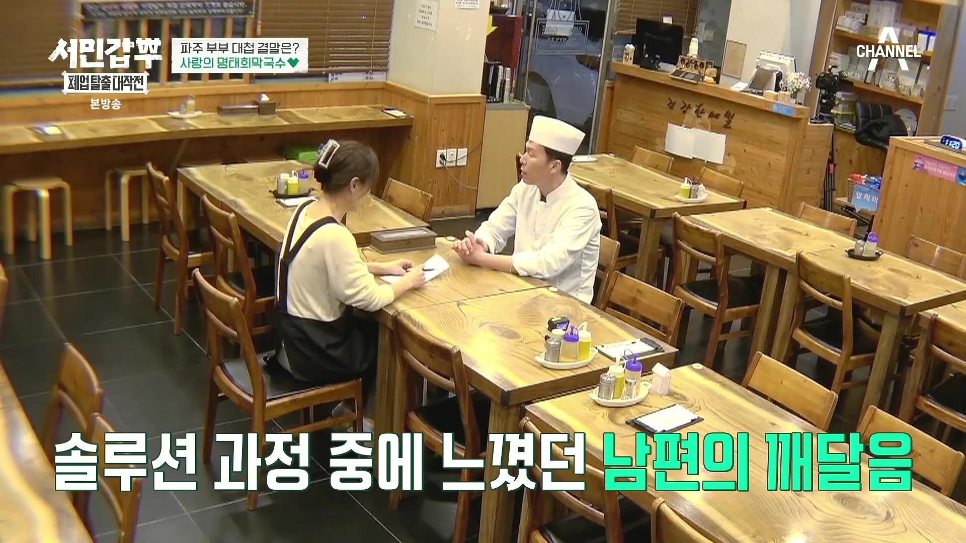 서민갑부 폐업 탈출 대작전.E34.240406p.H264-F1RST.mp4_20240407_170448.273.jpg
