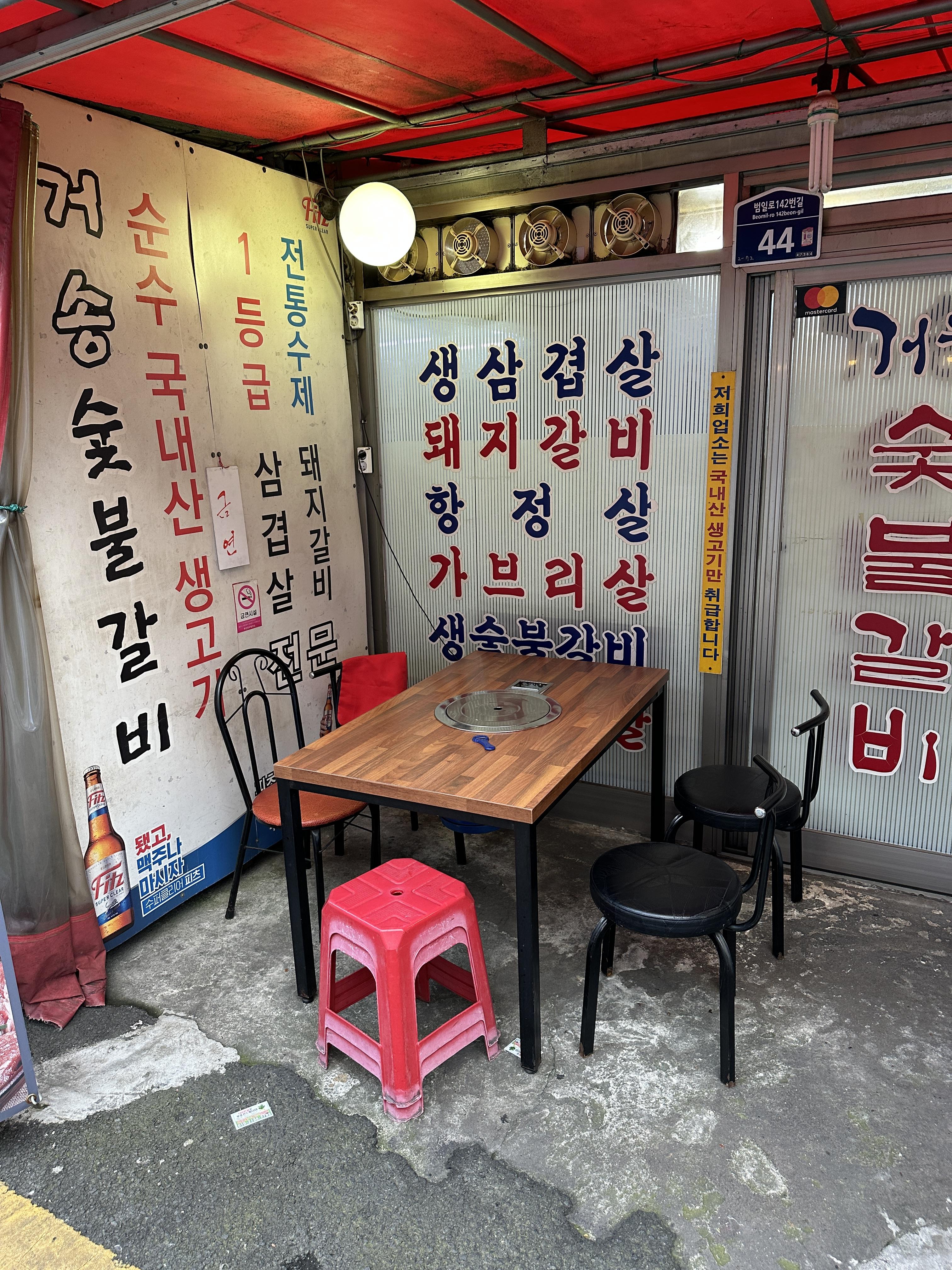 거송숯불갈비 사진 2