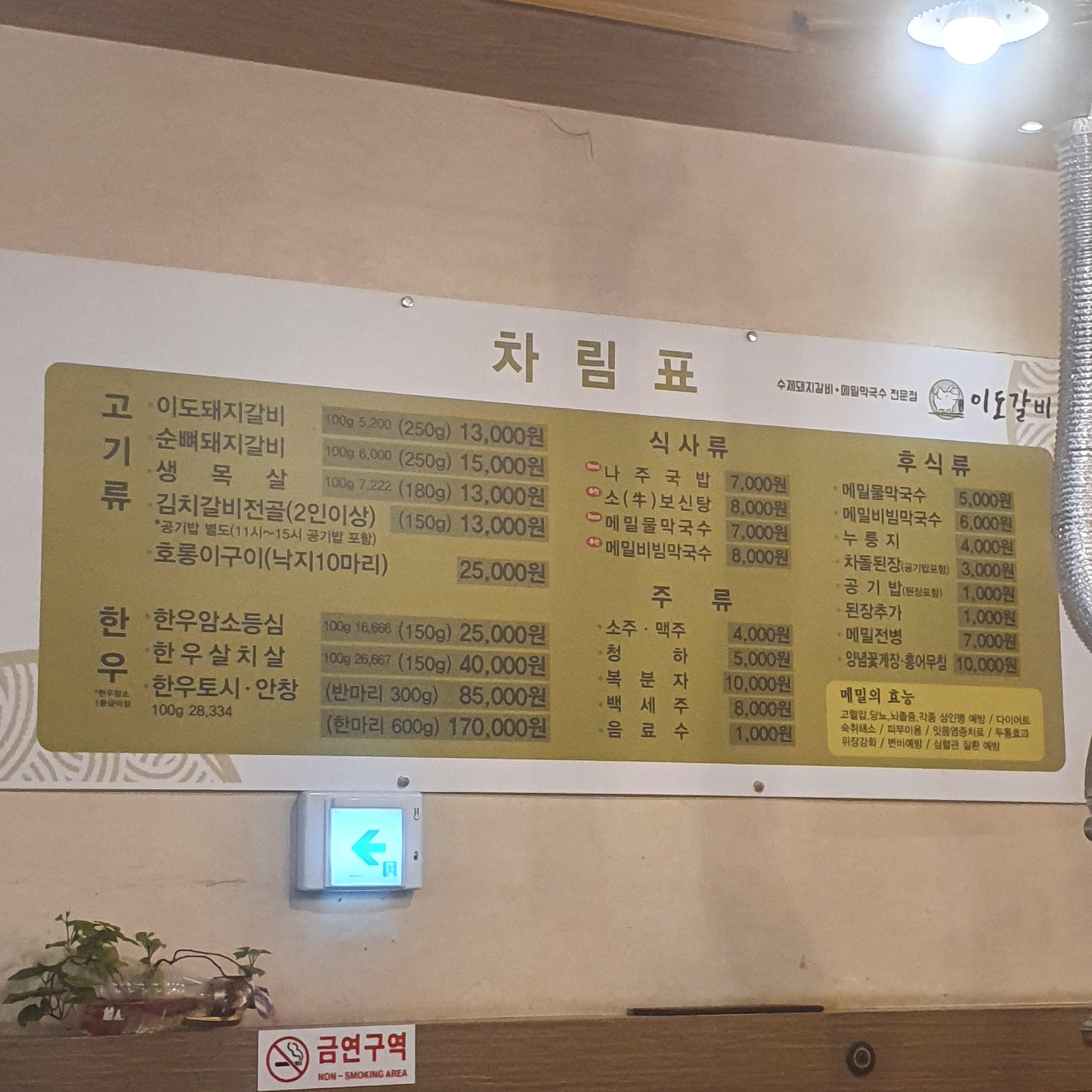 이도정육점 이미지
