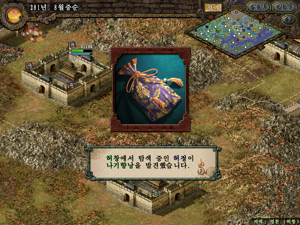  삼국지9PK Play: 공주 영웅집결 #3 - 병역인구, 징병