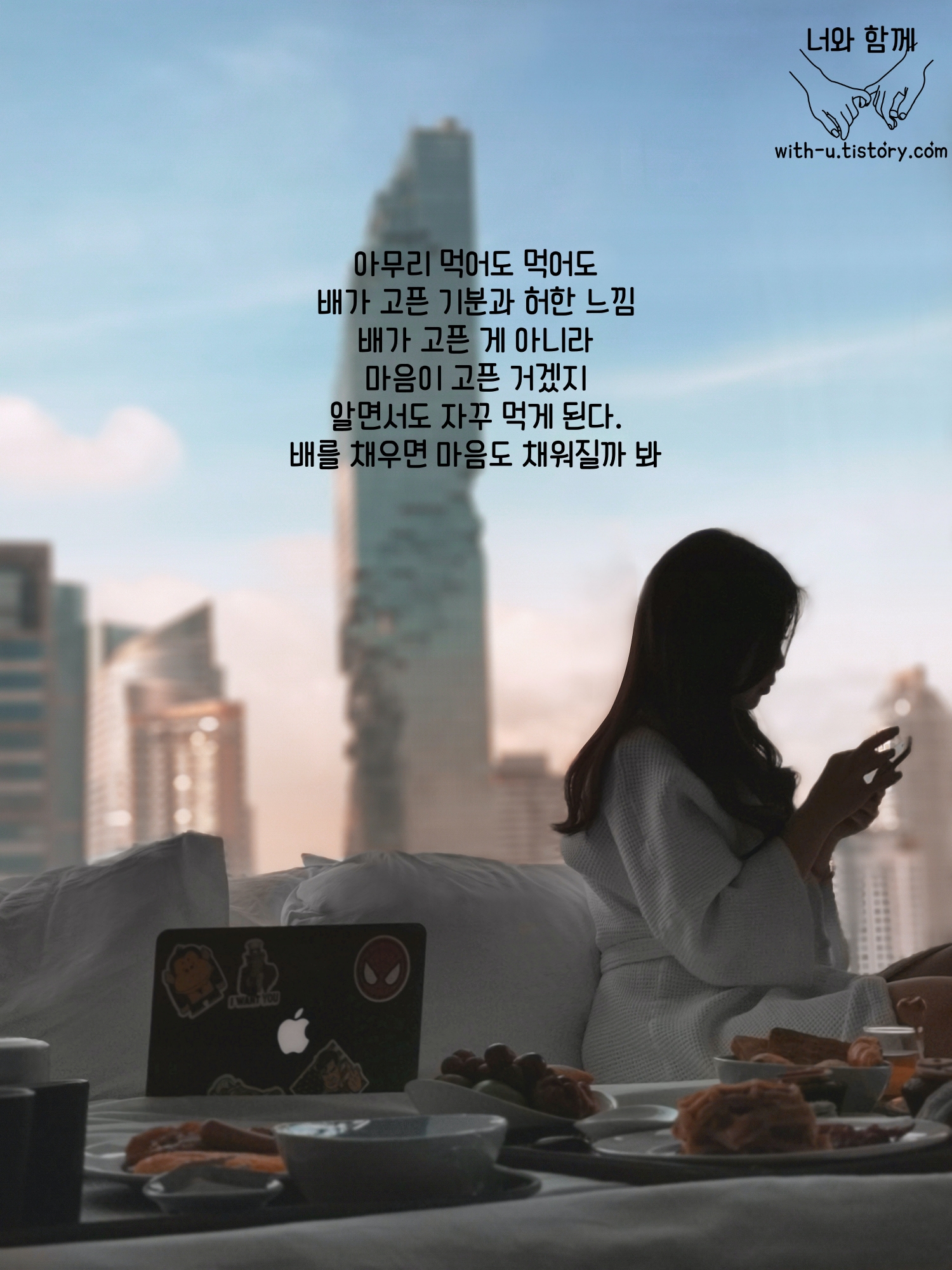  음식 : 짧고 좋은 글귀