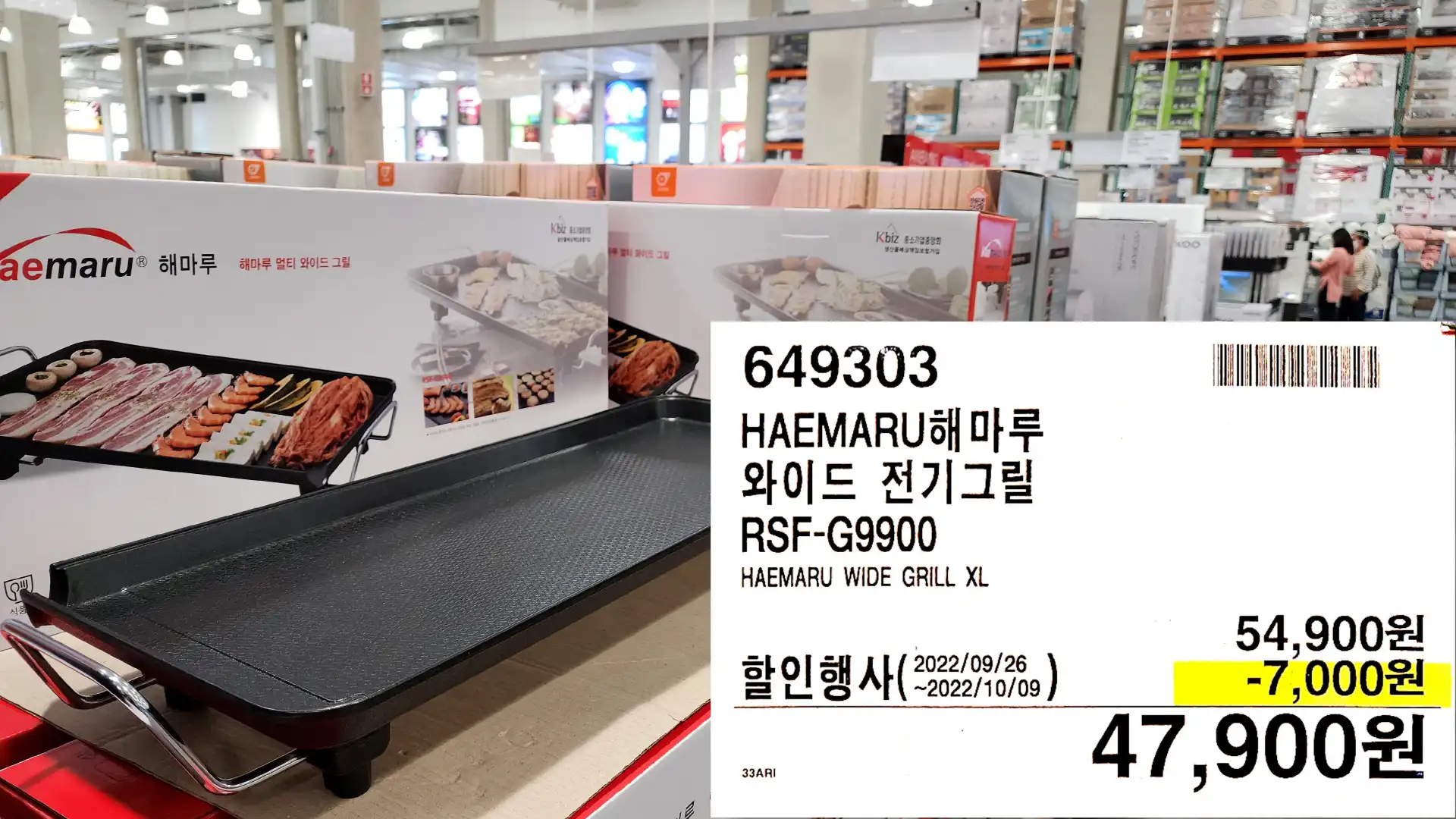 HAEMARU해마루
와이드 전기그릴
RSF-G9900
HAEMARU WIDE GRILL XL
47&#44;900원