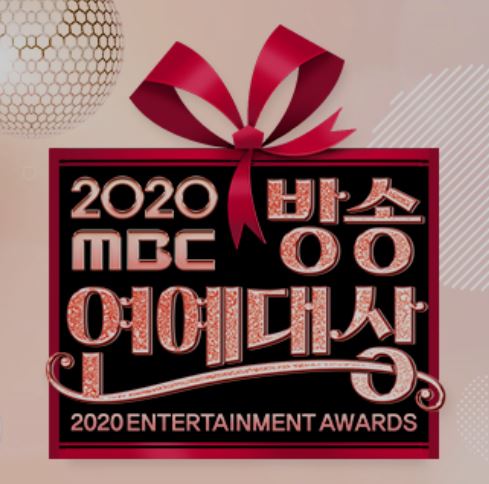 2020 mbc 연예대상