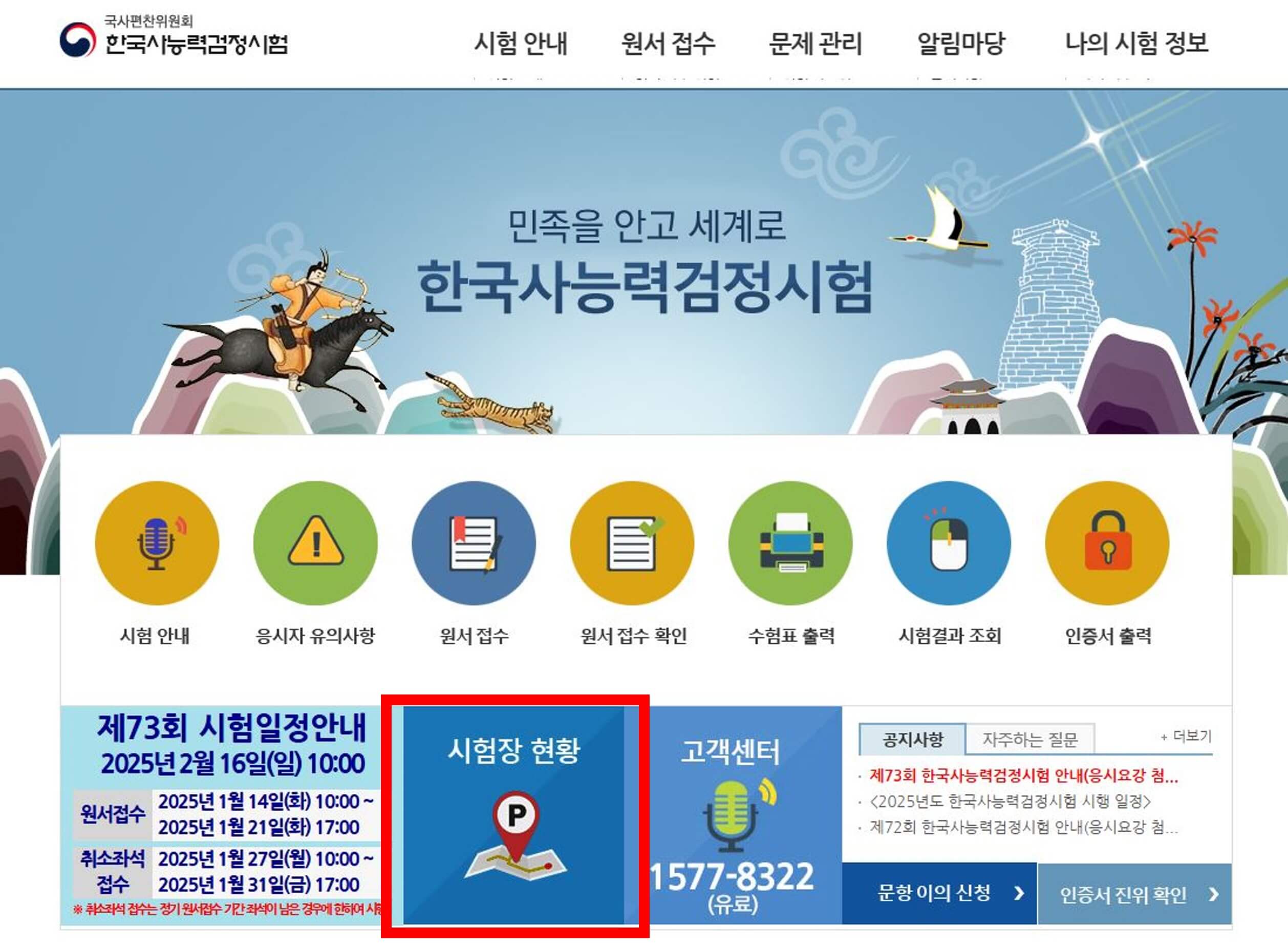 시험장위치확인하기