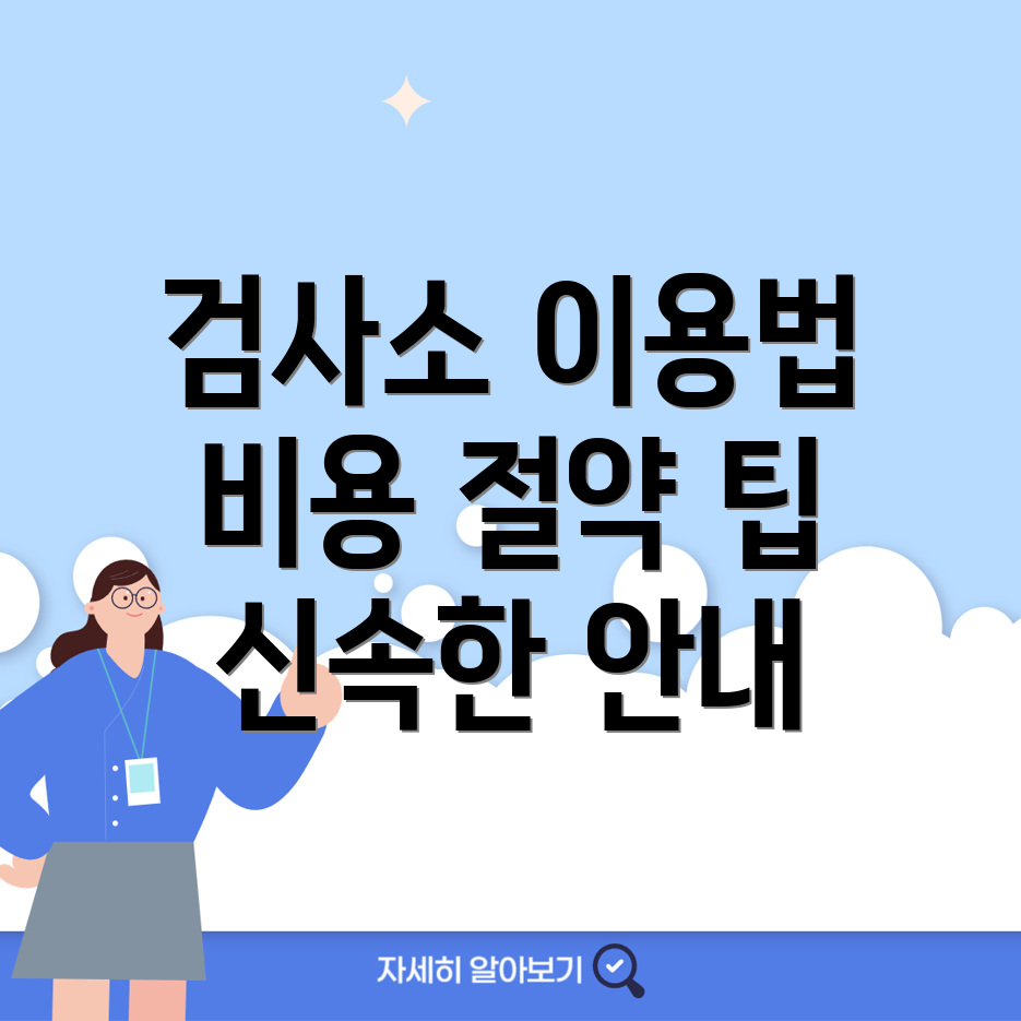자동차검사소