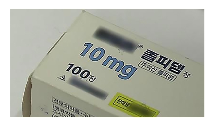  보아 졸피뎀으로 검찰 조사 무지인가? 밀반입인가?
