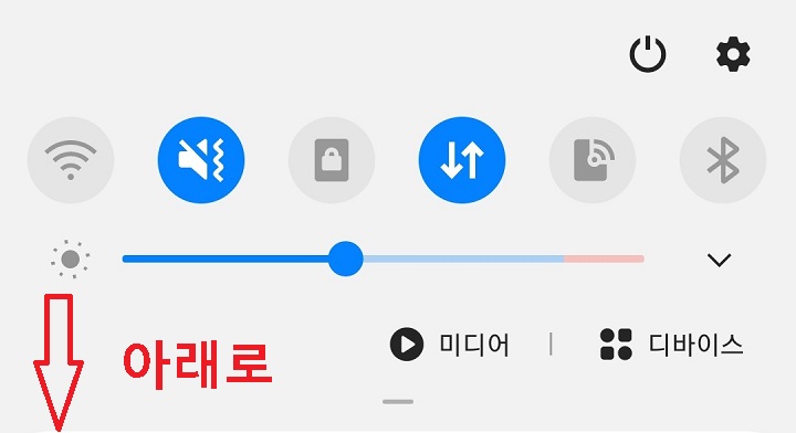 아래방향으로 한번 더 터치함