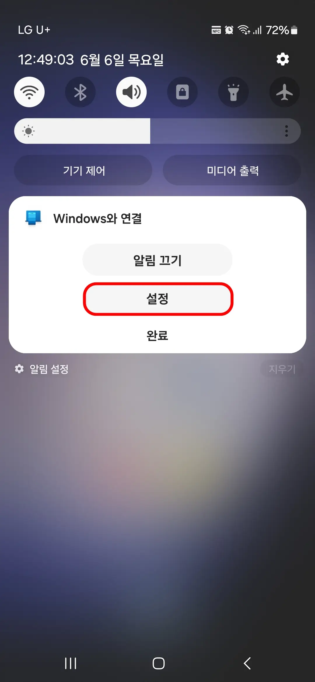 설정