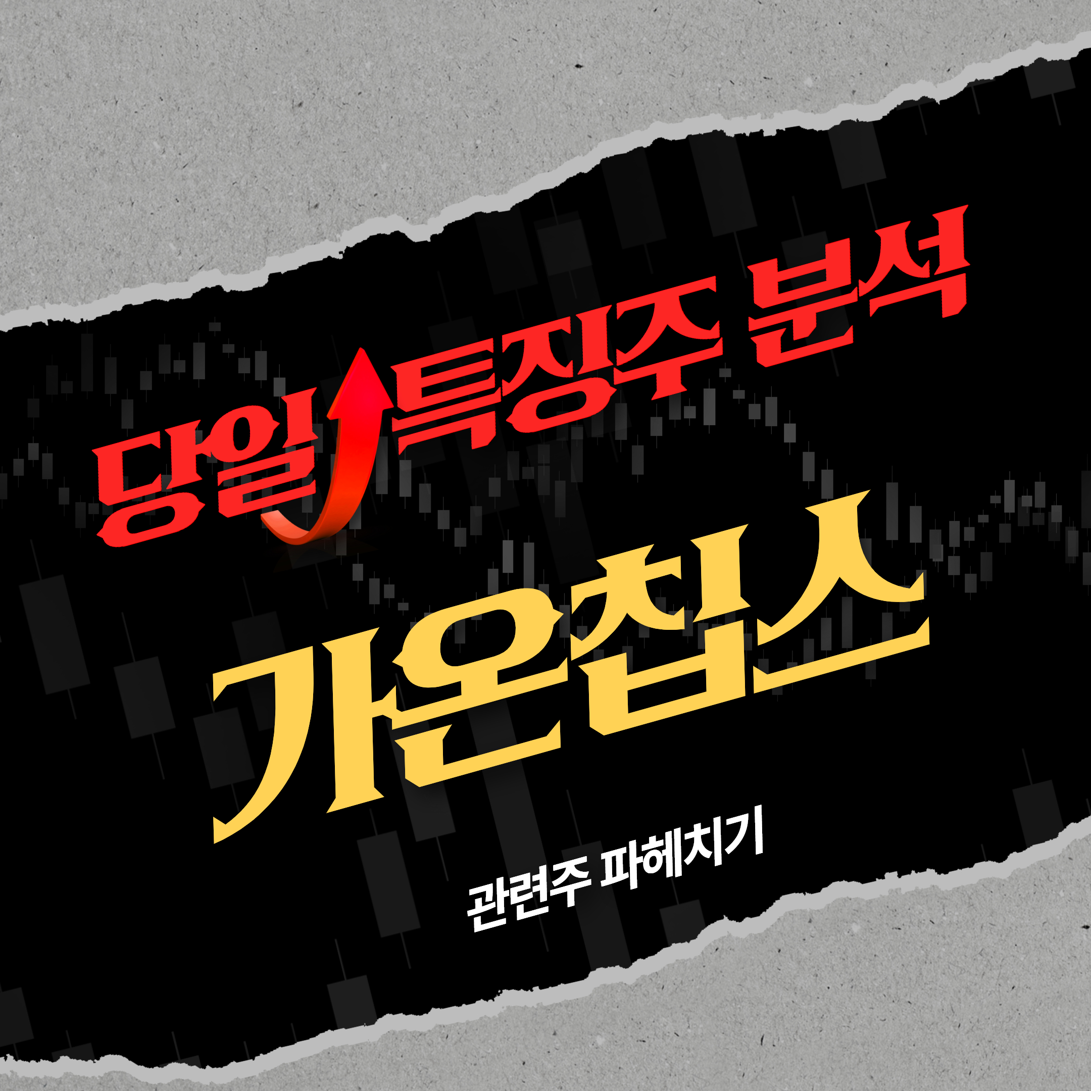 가온파트너 이미지