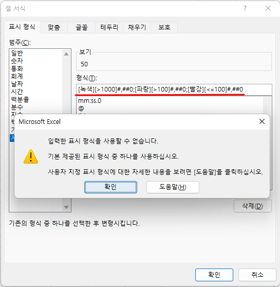 숫자 크기 구간을 3개 지정하면 에러 발생