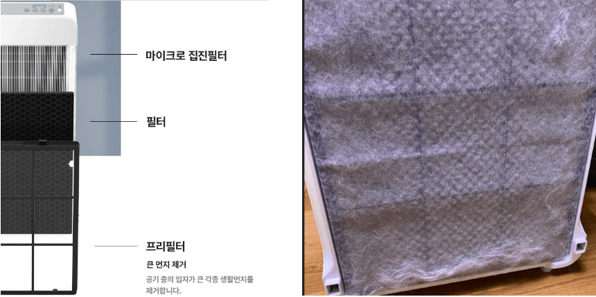 위닉스 공기청정기 필터 내부 사진