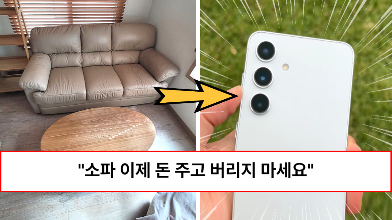 “앞으로 돈주고 스티커 붙이지 마세요” TV, 세탁기, 소파 등 돈내지 않고 공짜로 버리는 방법 “앞으로 돈주고 스티커 붙이지 마세요” TV, 세탁기, 소파 등 돈내지 않고 공짜로 버리는 방법