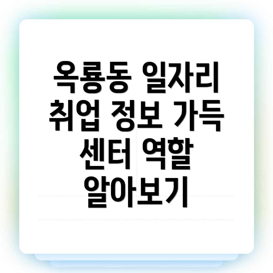 공주시 일자리 센터