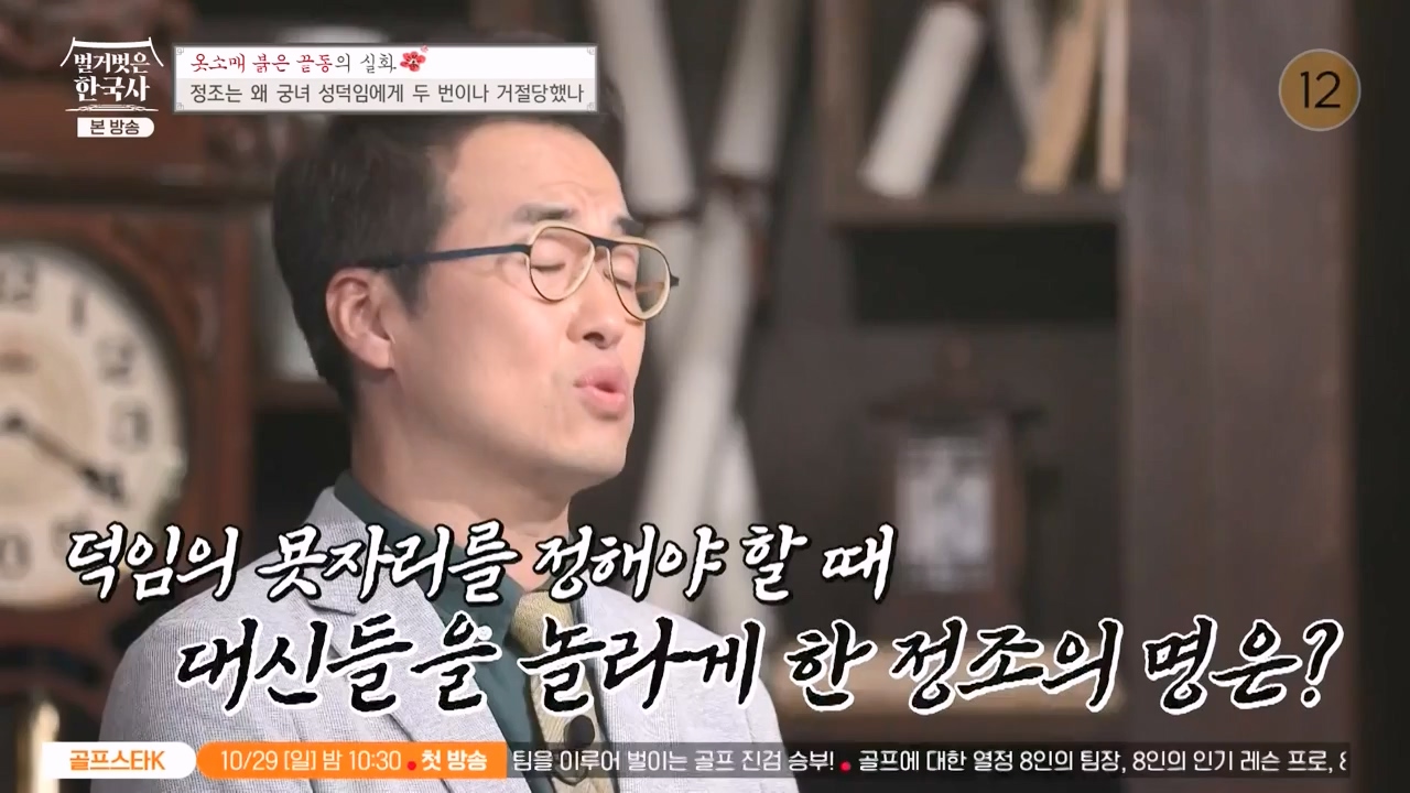 벌거벗은 한국사.E79.231026p-NEXT.mp4_20240525_180121.200.jpg