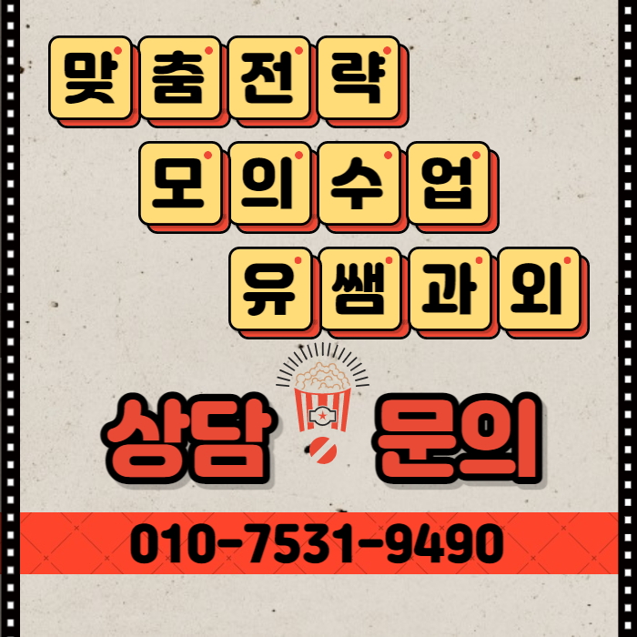  배곶동 고등 국어과외 중국어회화  정왕동 초등 중등 수학과외 영어수업 토익