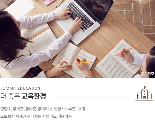라체르보 푸르지오 써밋 9