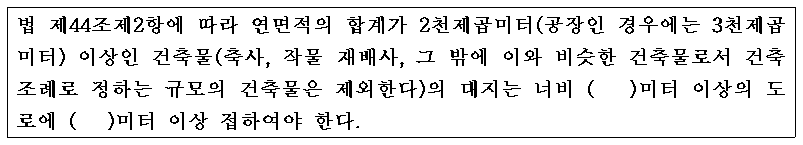 제22회 주택관리사보 2차 A형 58번 문제 보기