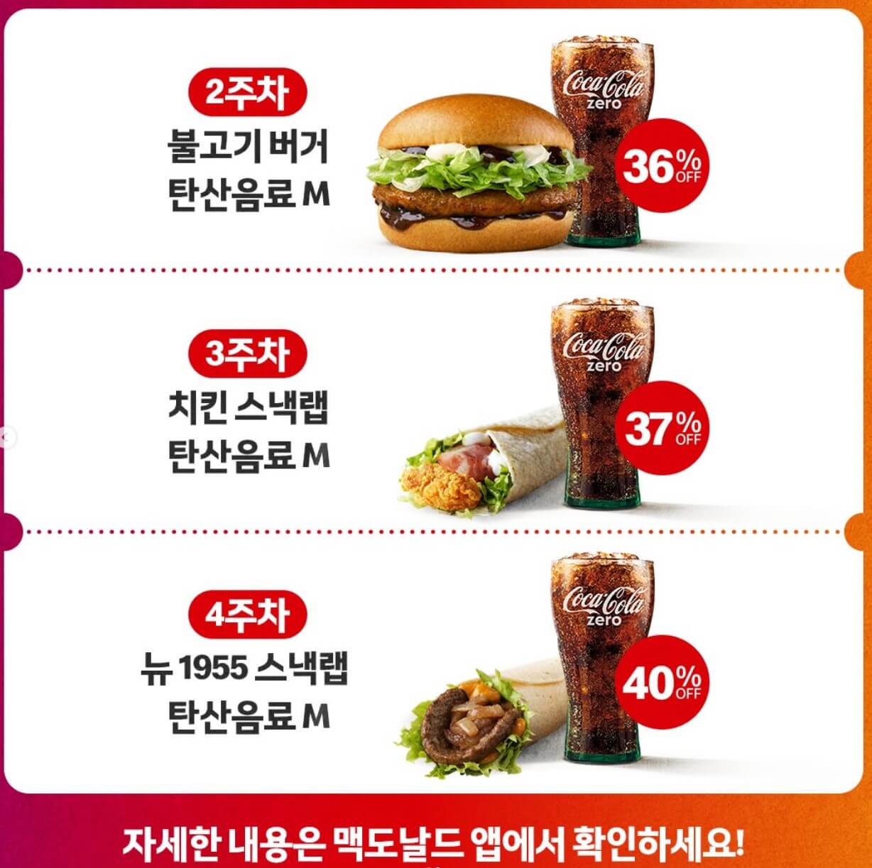 2025 맥도날드 메뉴 가격(최신)