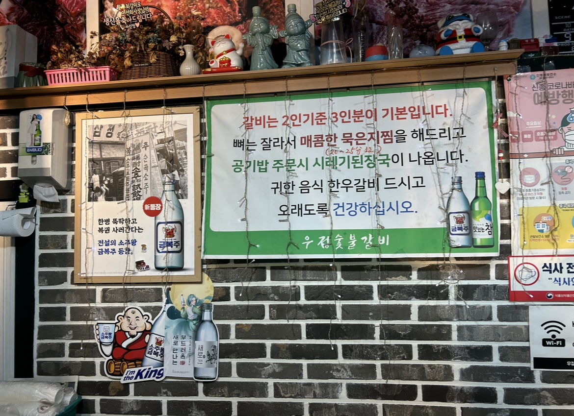 우정숯불갈비 이미지