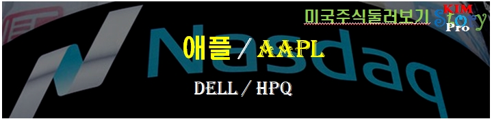 애플 / AAPL