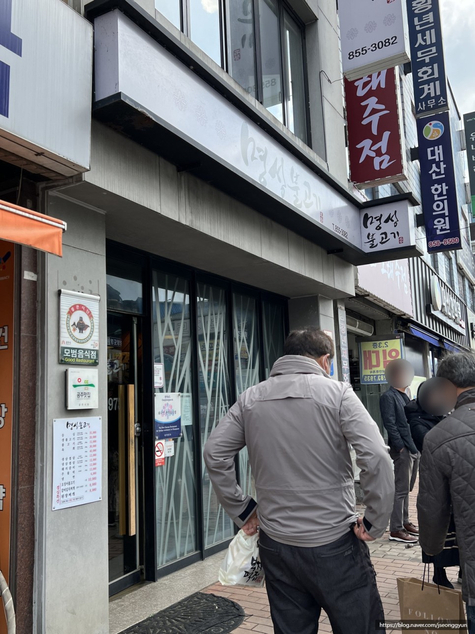 3대 불고기 공주 공산성 5