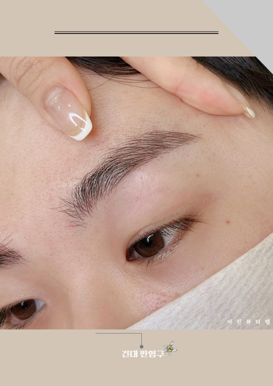  건대눈썹문신 추천드려요 건대속눈썹펌 두피문신 잘하는곳