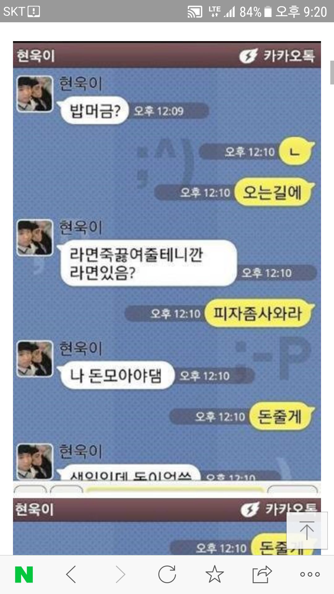  웃긴짤방ㅣㅎ아니 돈이 없는데 피자를 어떻게 주문해ㅎ
