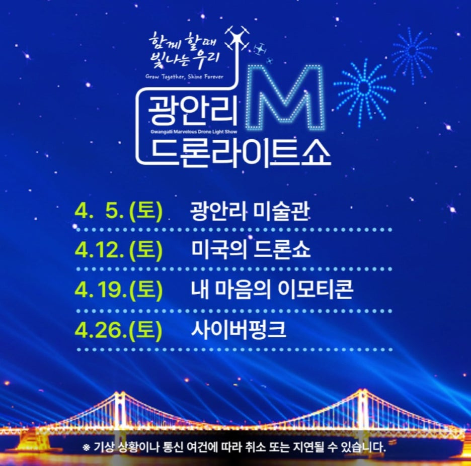 드론쇼 관련 이미지