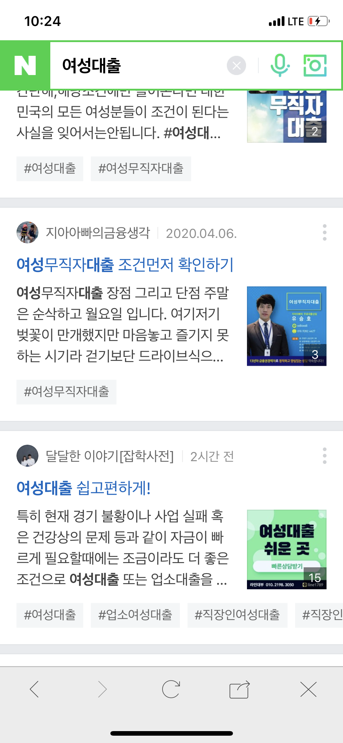  키워드 누락? 네이버 블로그 주의해야할 키워드