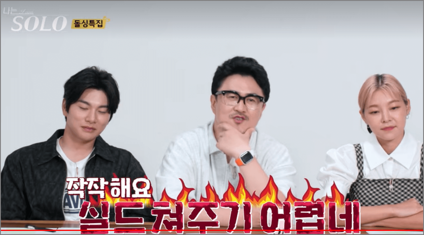 나는 솔로 10기