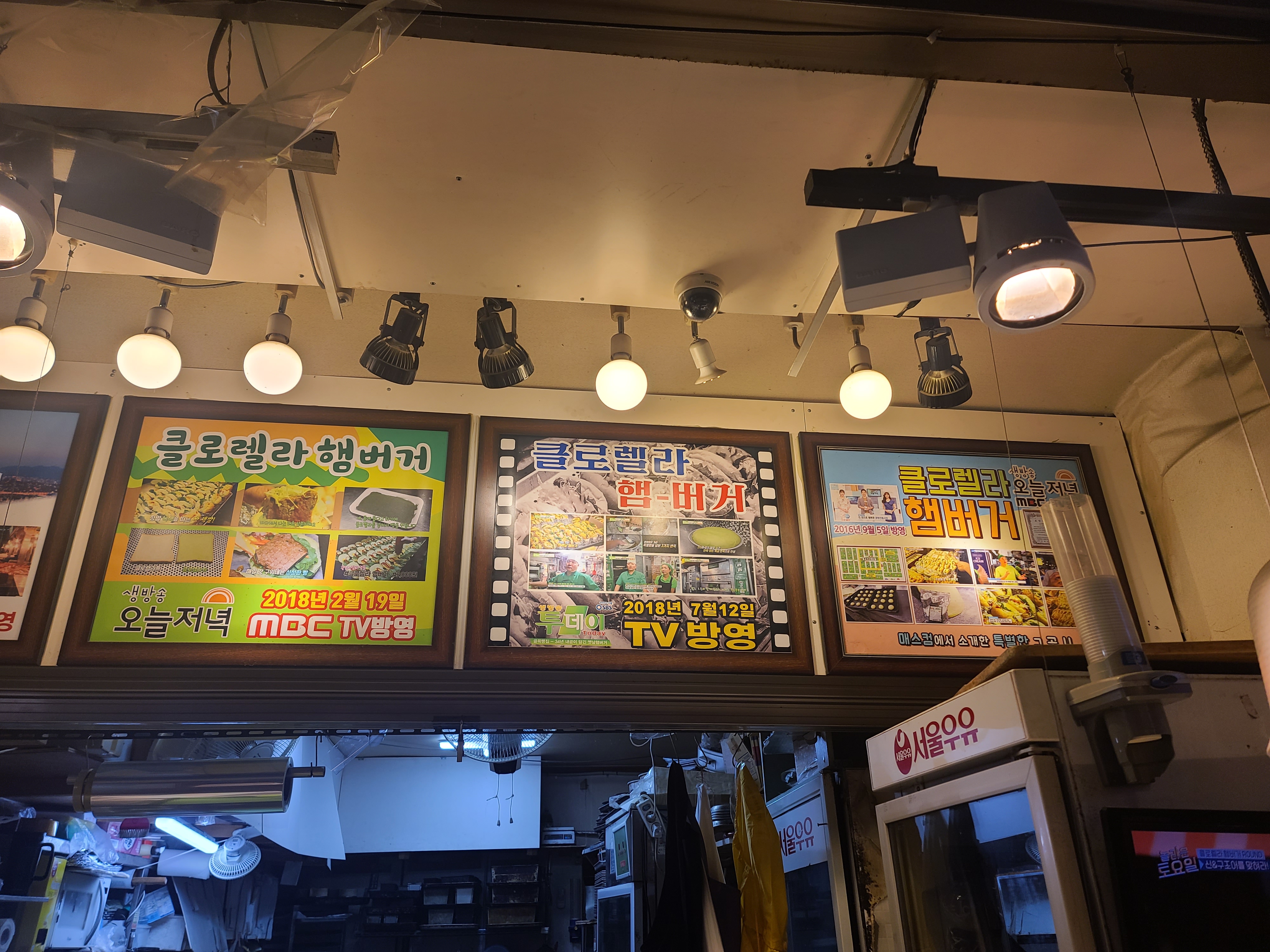 광명사거리역  클로렐라햄버거