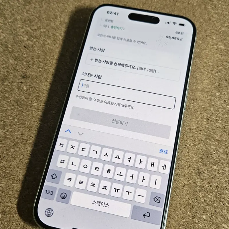 보내는-사람-수정-가능